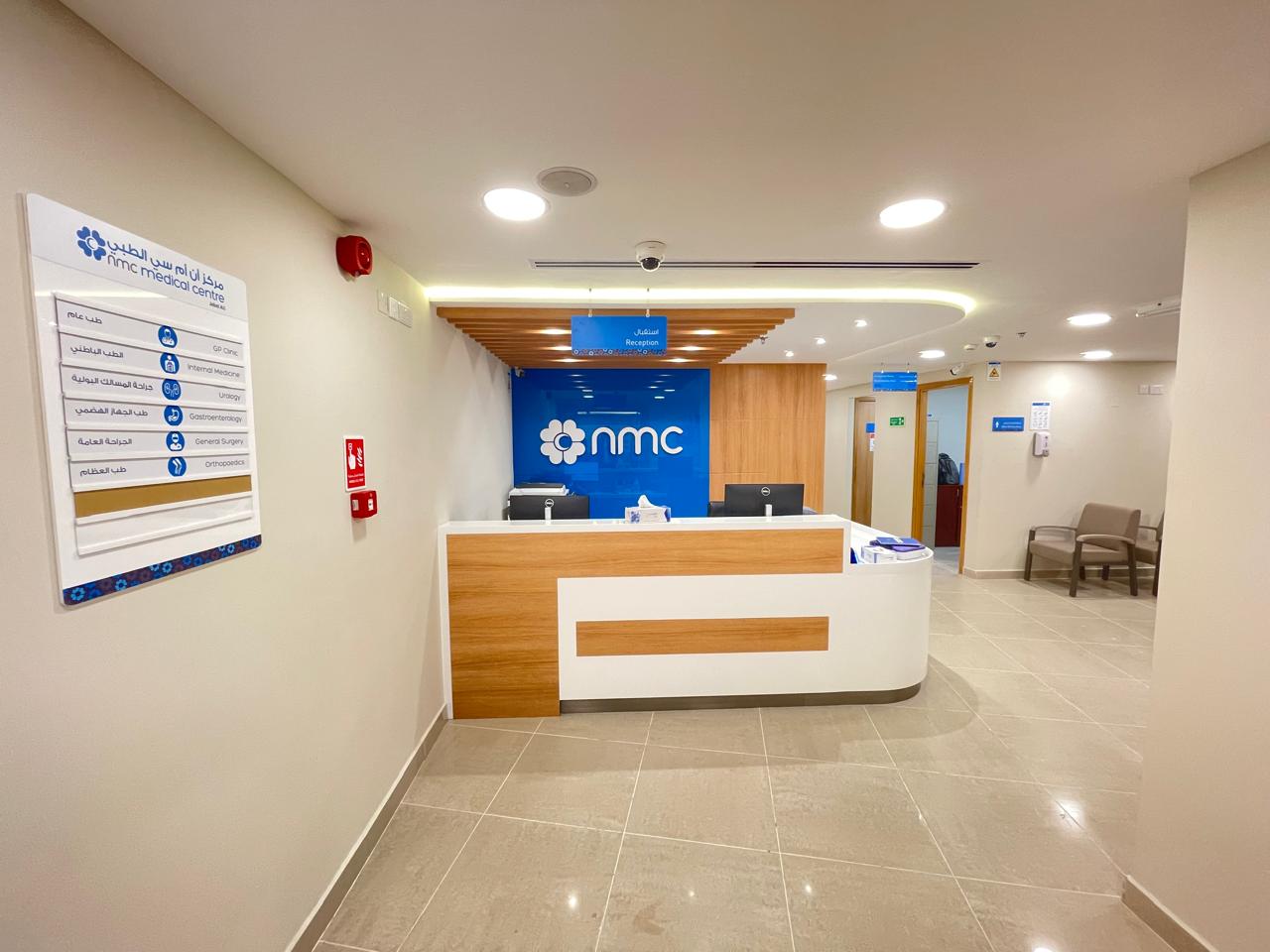 NMC Medical Centre, Jebel Ali