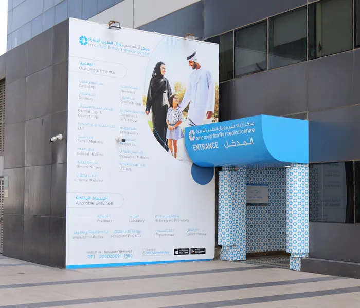 مركز أن أم سي رويال الطبي